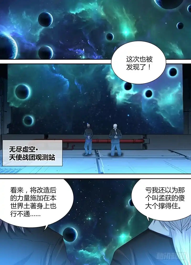 《天机三国》158 第1页