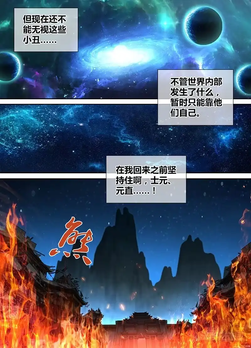 《天机三国》159 第1页