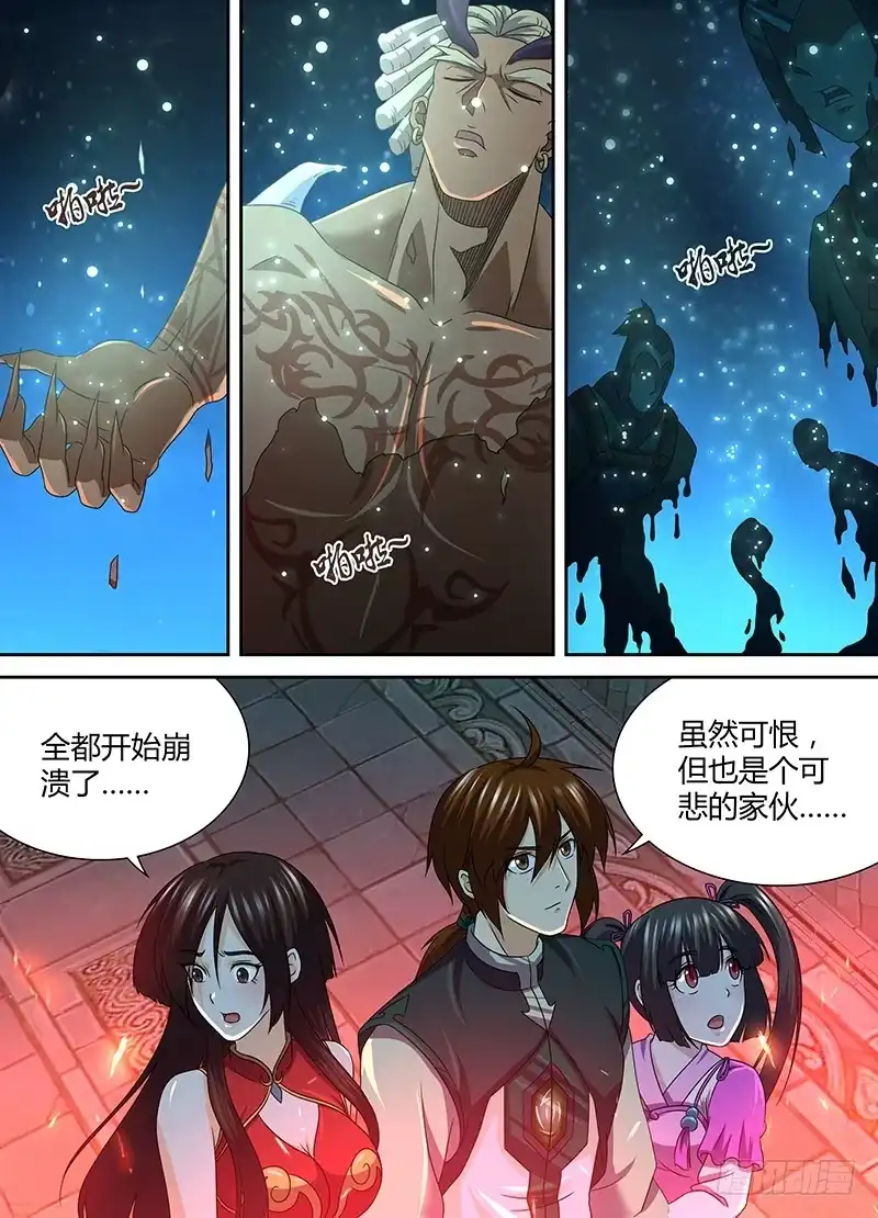 《天机三国》159 第2页