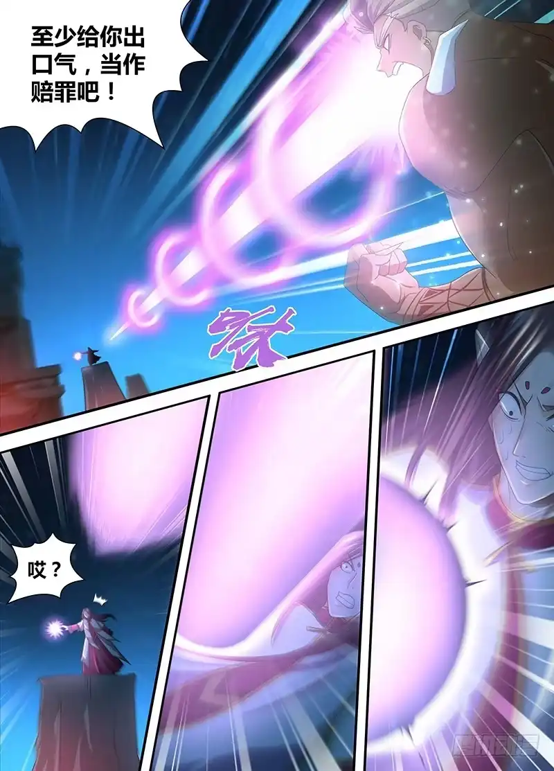 《天机三国》159 第7页