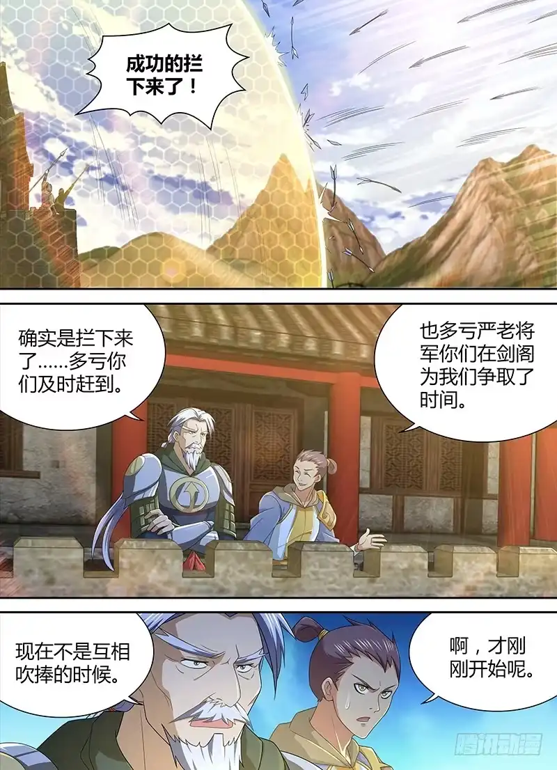 《天机三国》160 第11页