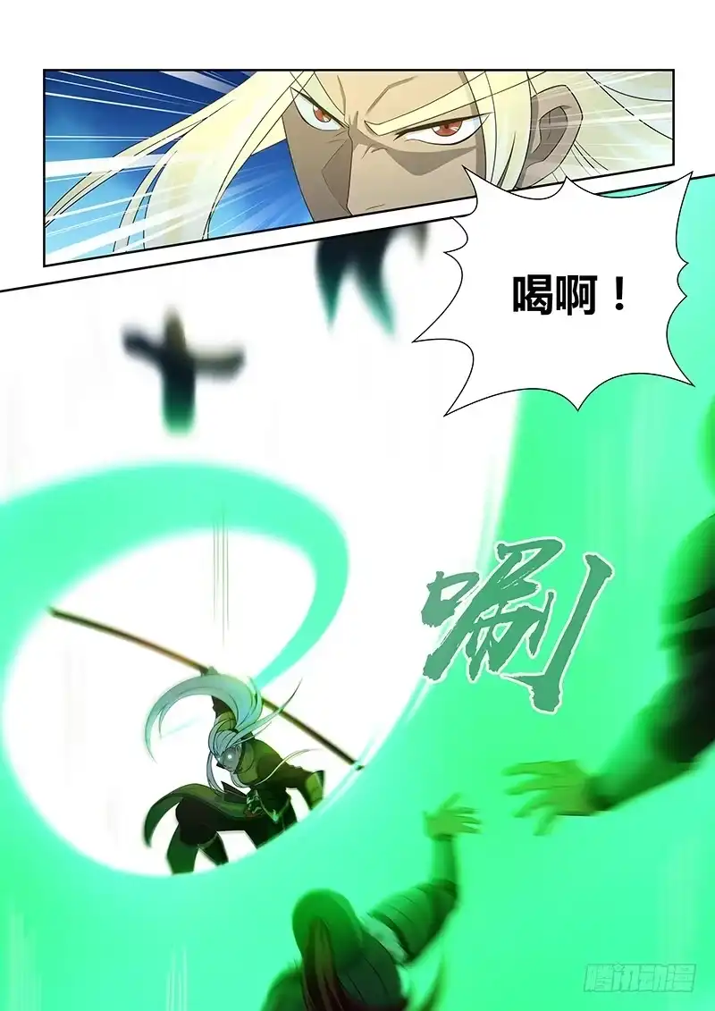 《天机三国》161 第11页