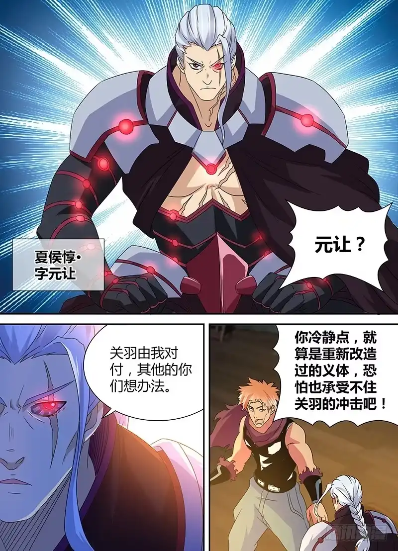 《天机三国》162 第14页