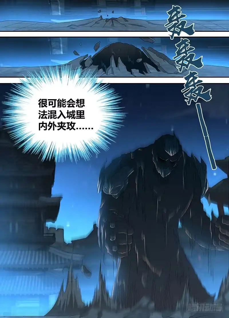 《天机三国》164 第13页
