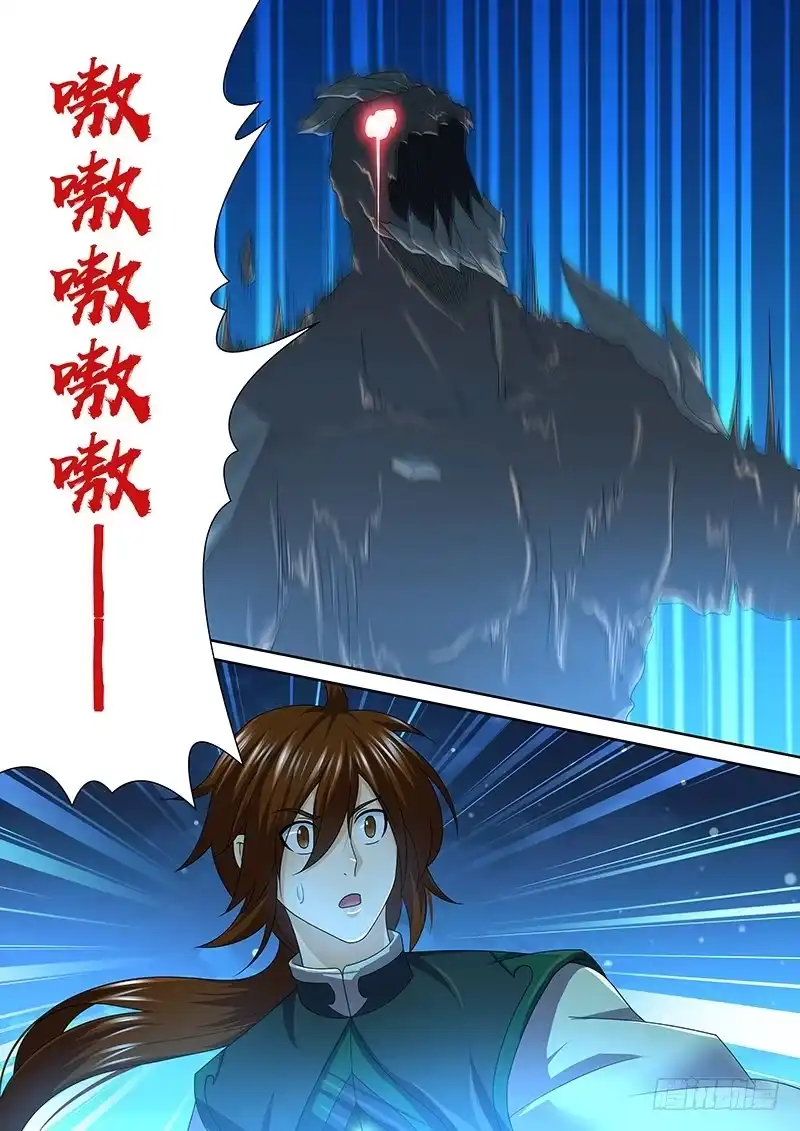 《天机三国》164 第14页