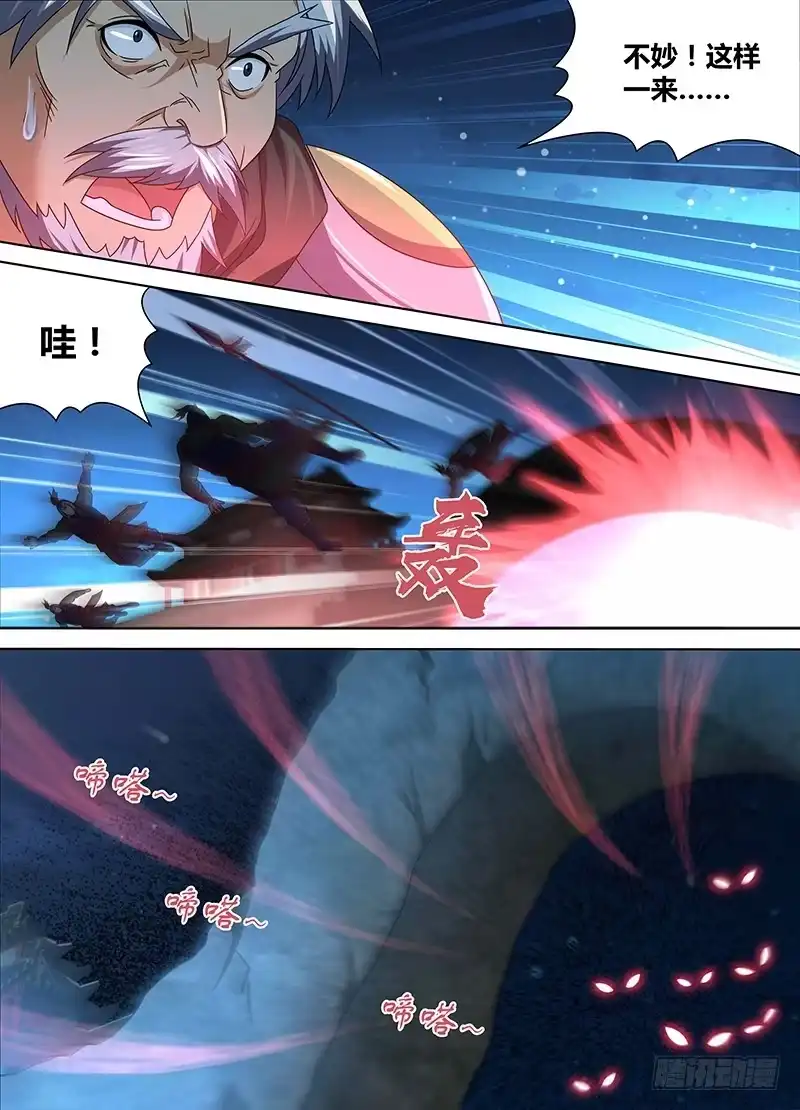 《天机三国》164 第5页