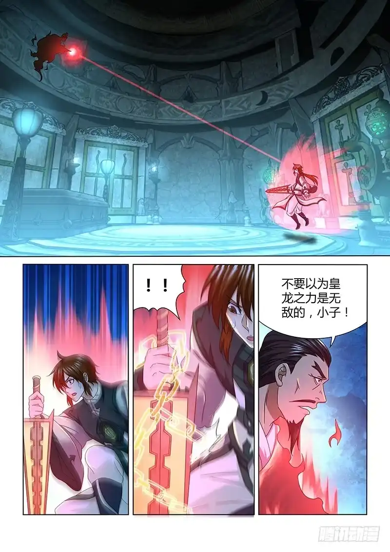《天机三国》167 第11页