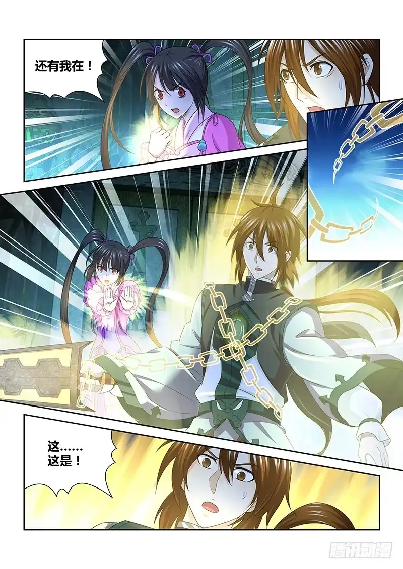《天机三国》167 第17页