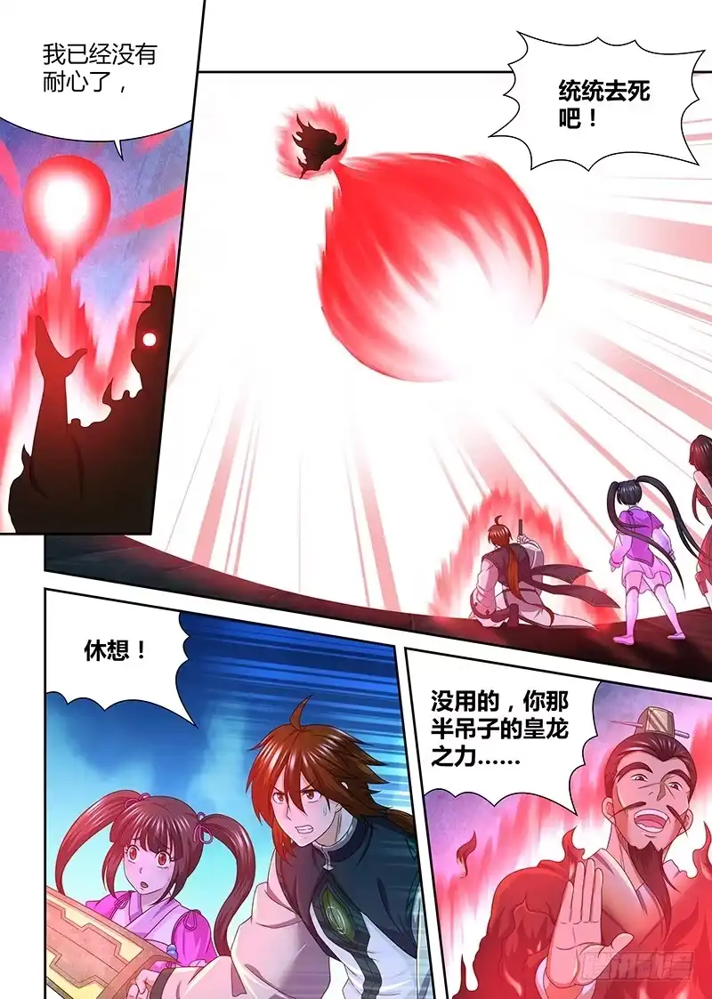 《天机三国》167 第16页