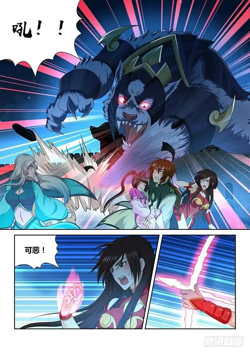《天机三国》168 第12页