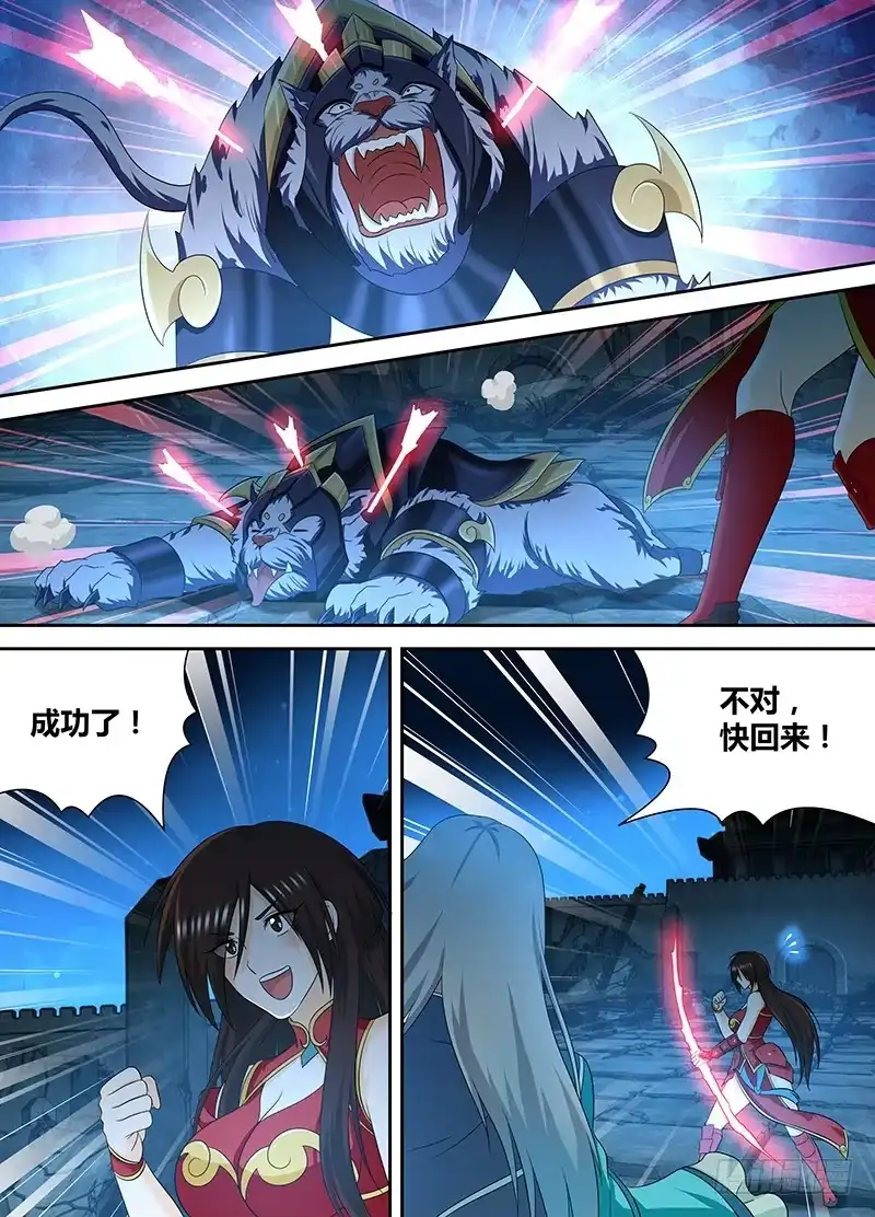 《天机三国》168 第13页