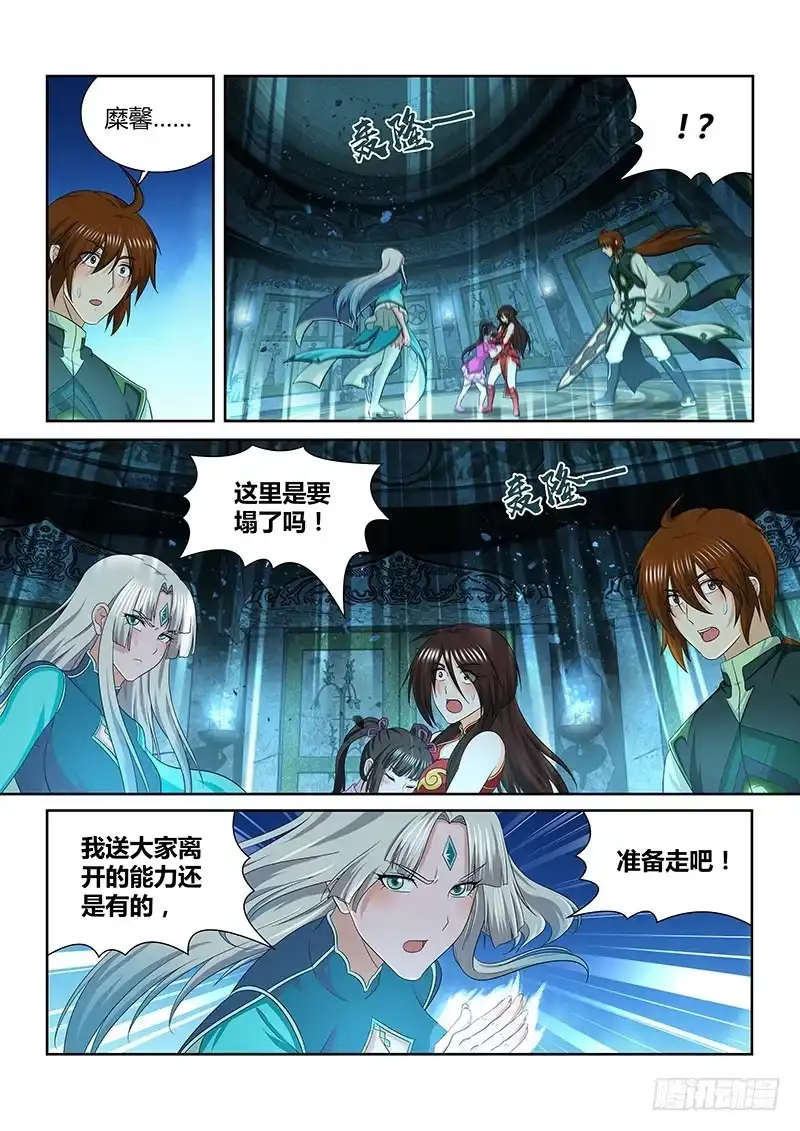 《天机三国》168 第9页