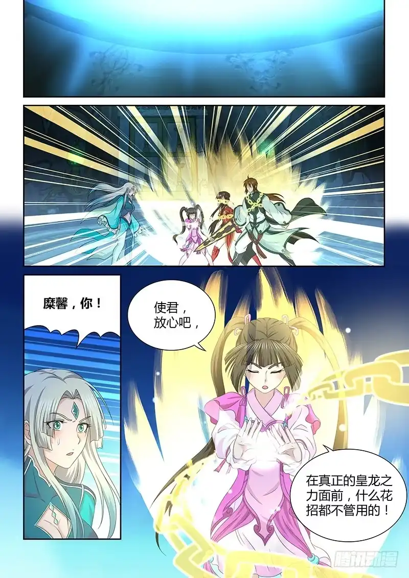 《天机三国》168 第1页