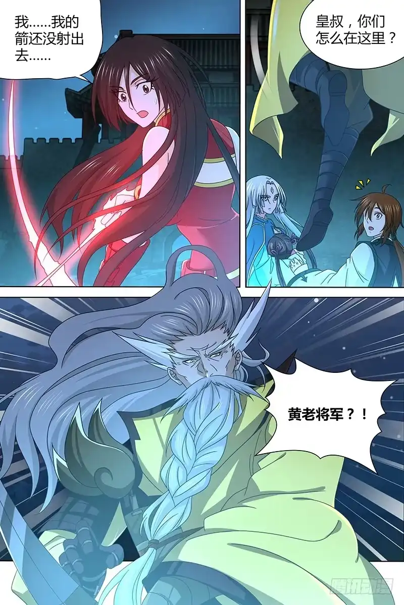 《天机三国》169 第2页