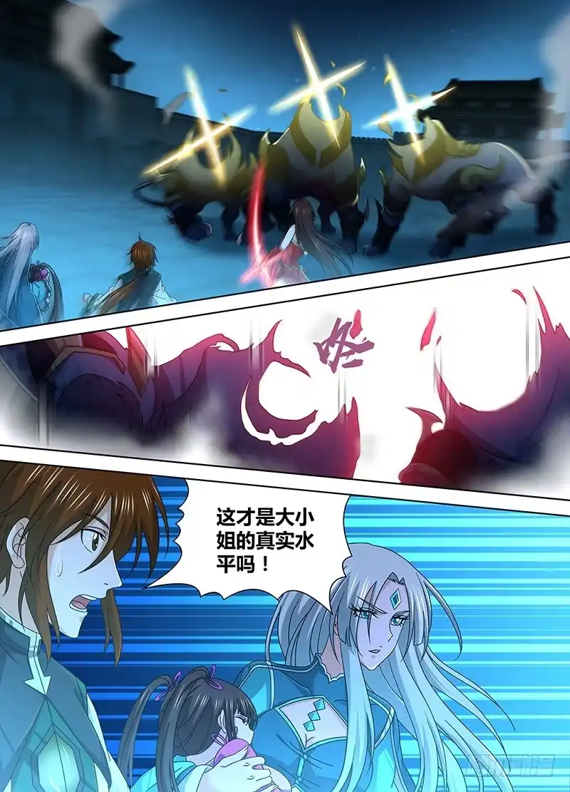 《天机三国》169 第1页