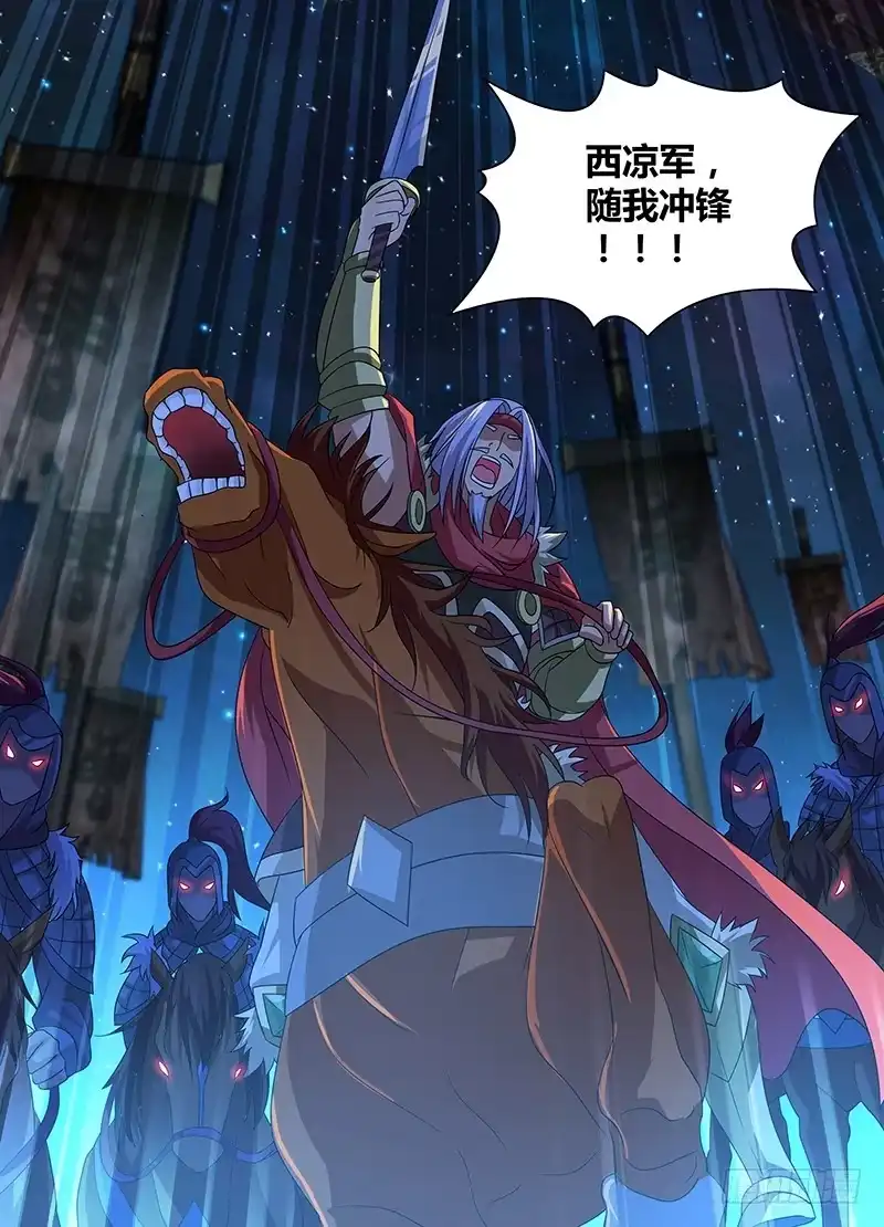 《天机三国》171 第6页