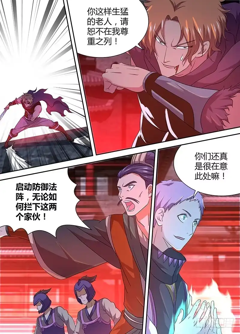 《天机三国》172 第13页