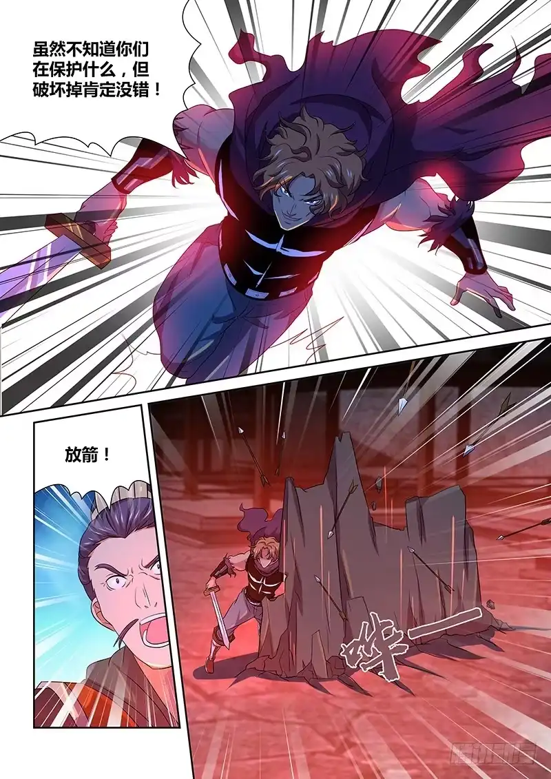 《天机三国》172 第10页