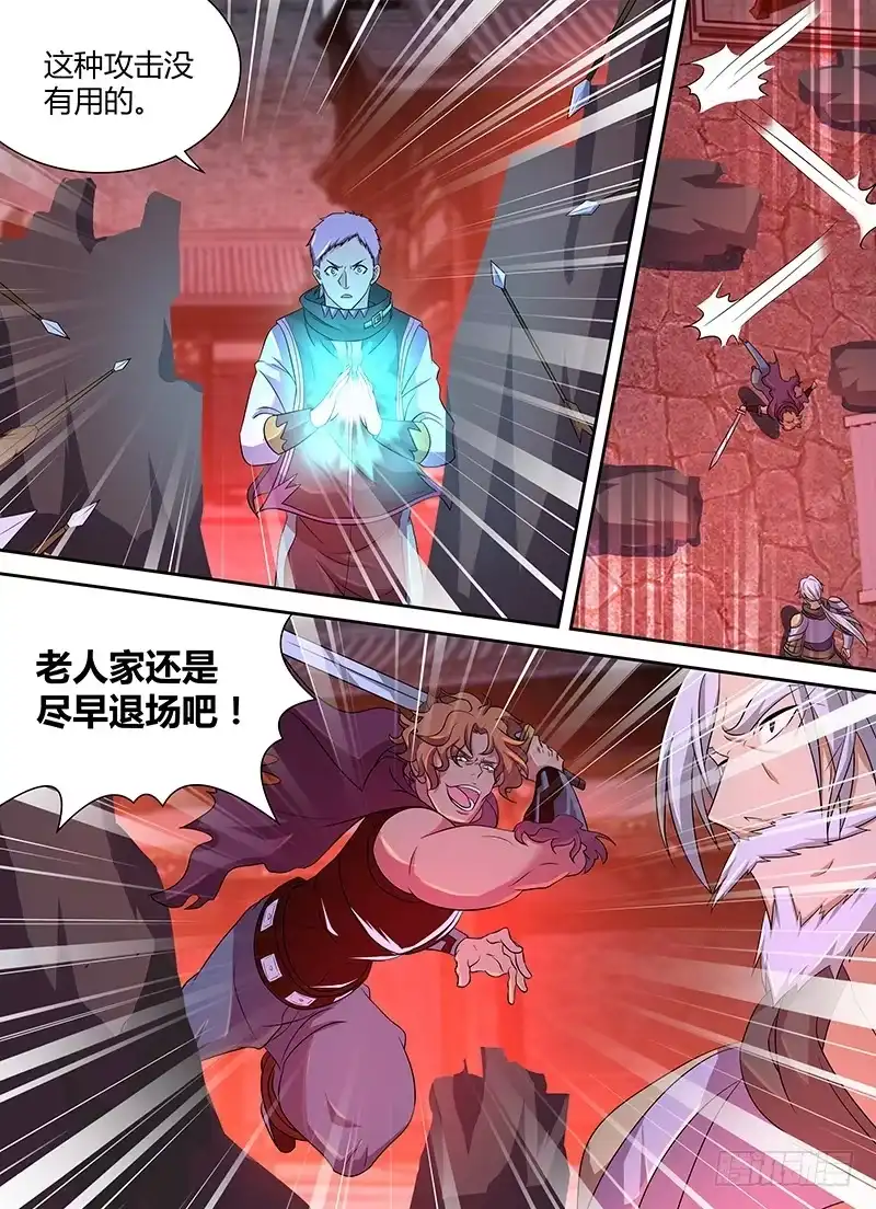 《天机三国》172 第11页