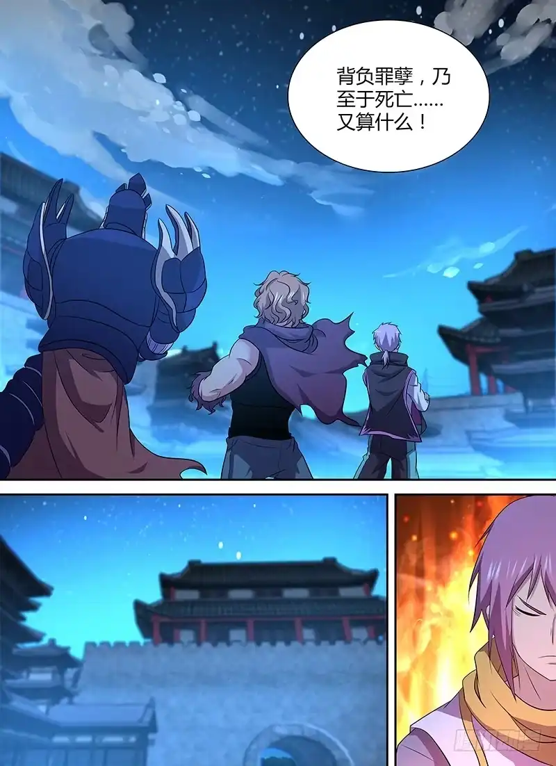《天机三国》172 第4页