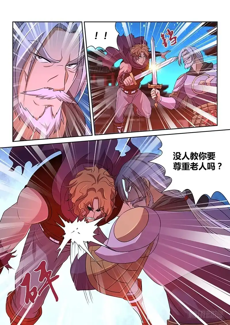 《天机三国》172 第12页