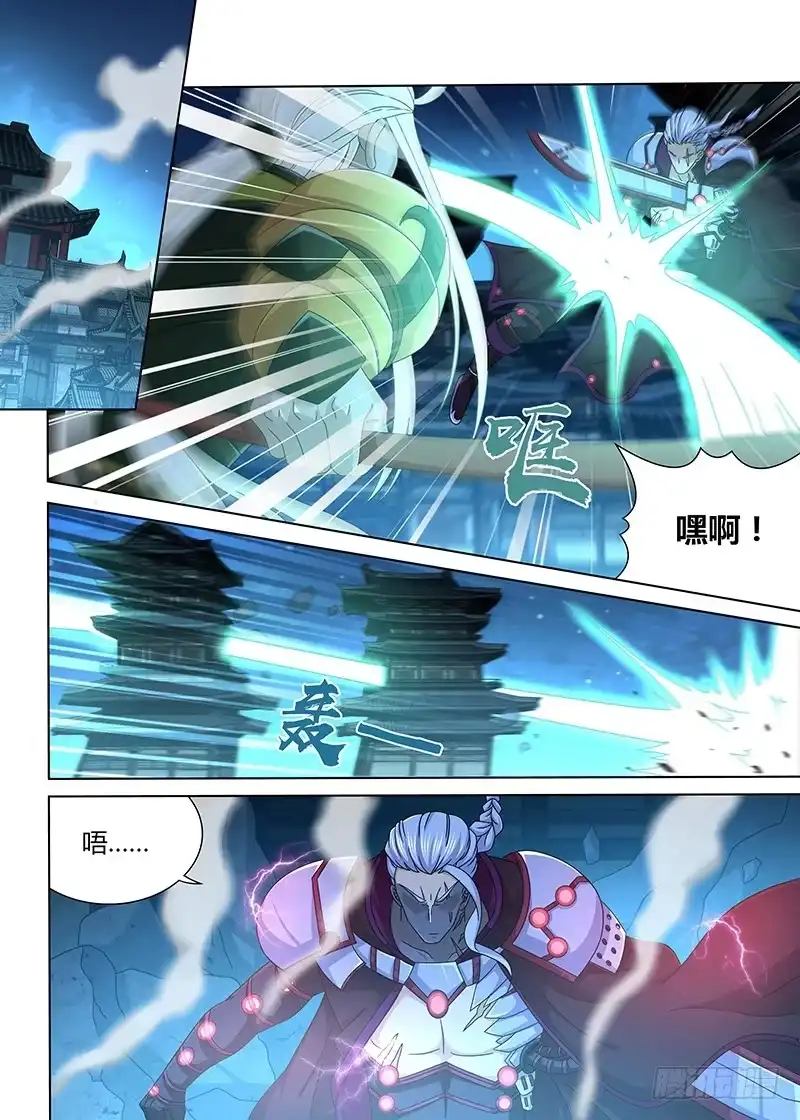 《天机三国》173 第10页