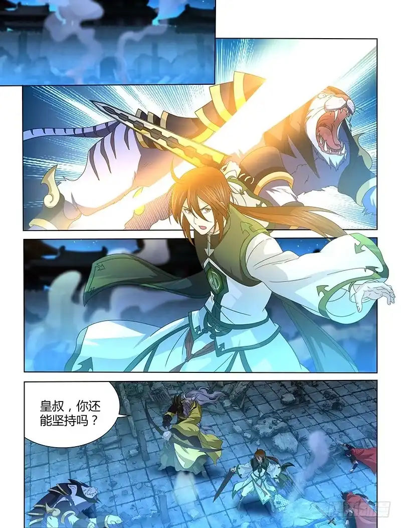 《天机三国》173 第7页