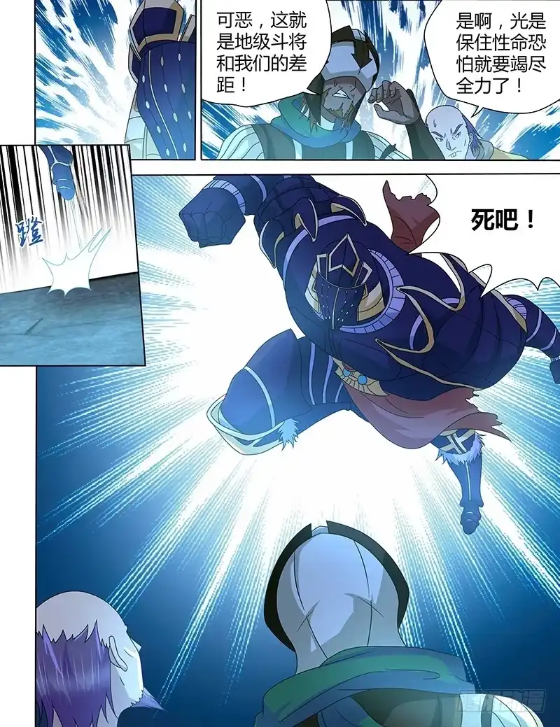 《天机三国》173 第6页