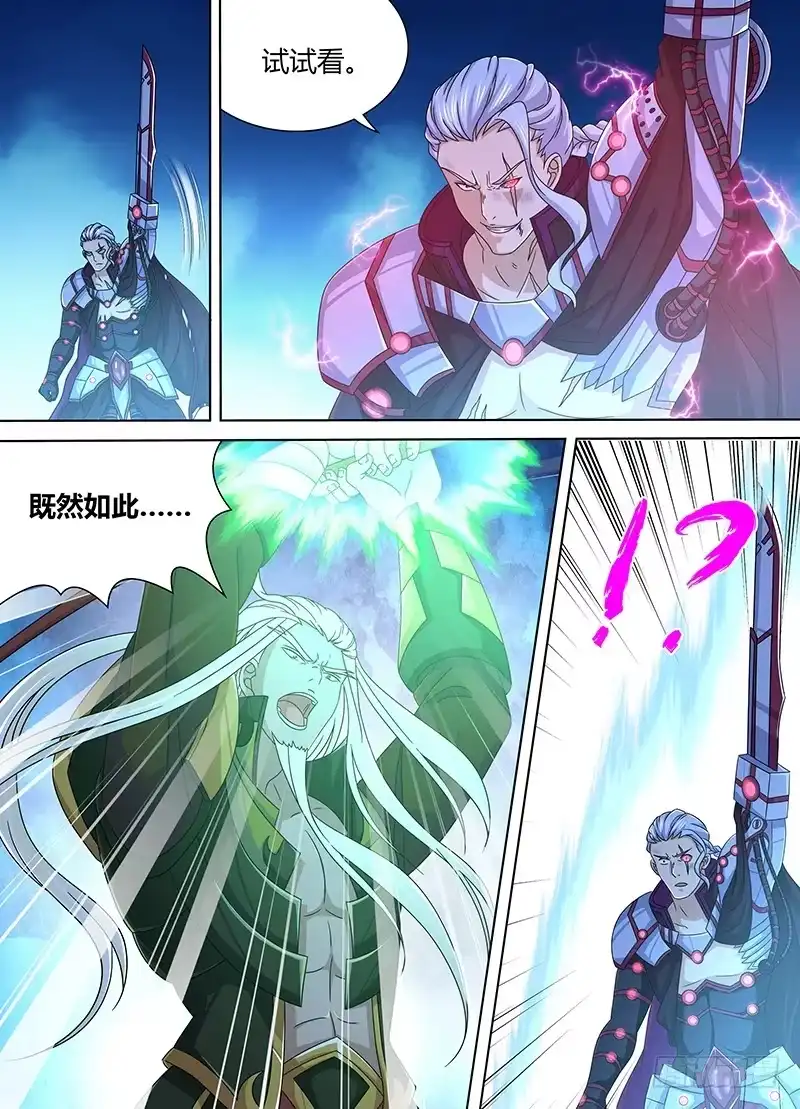 《天机三国》173 第12页