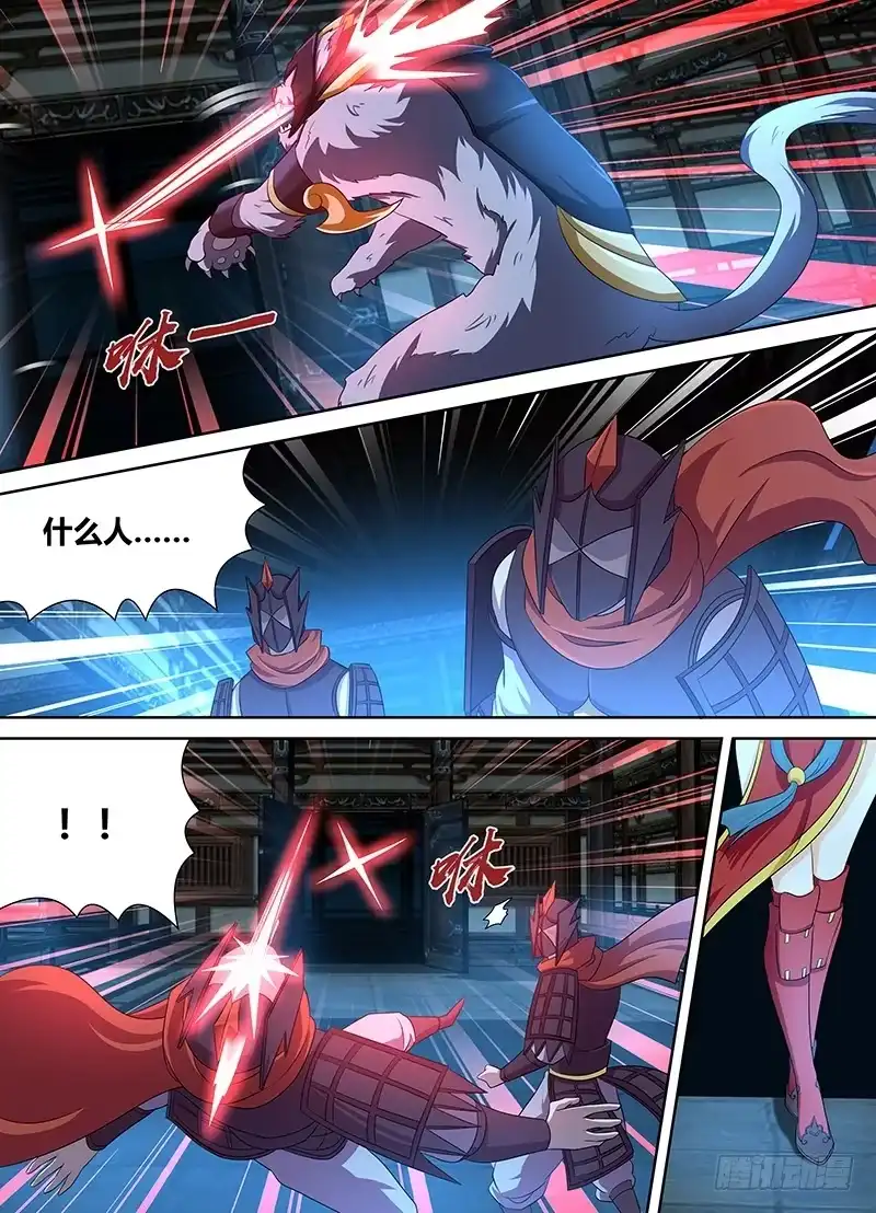 《天机三国》174 第11页