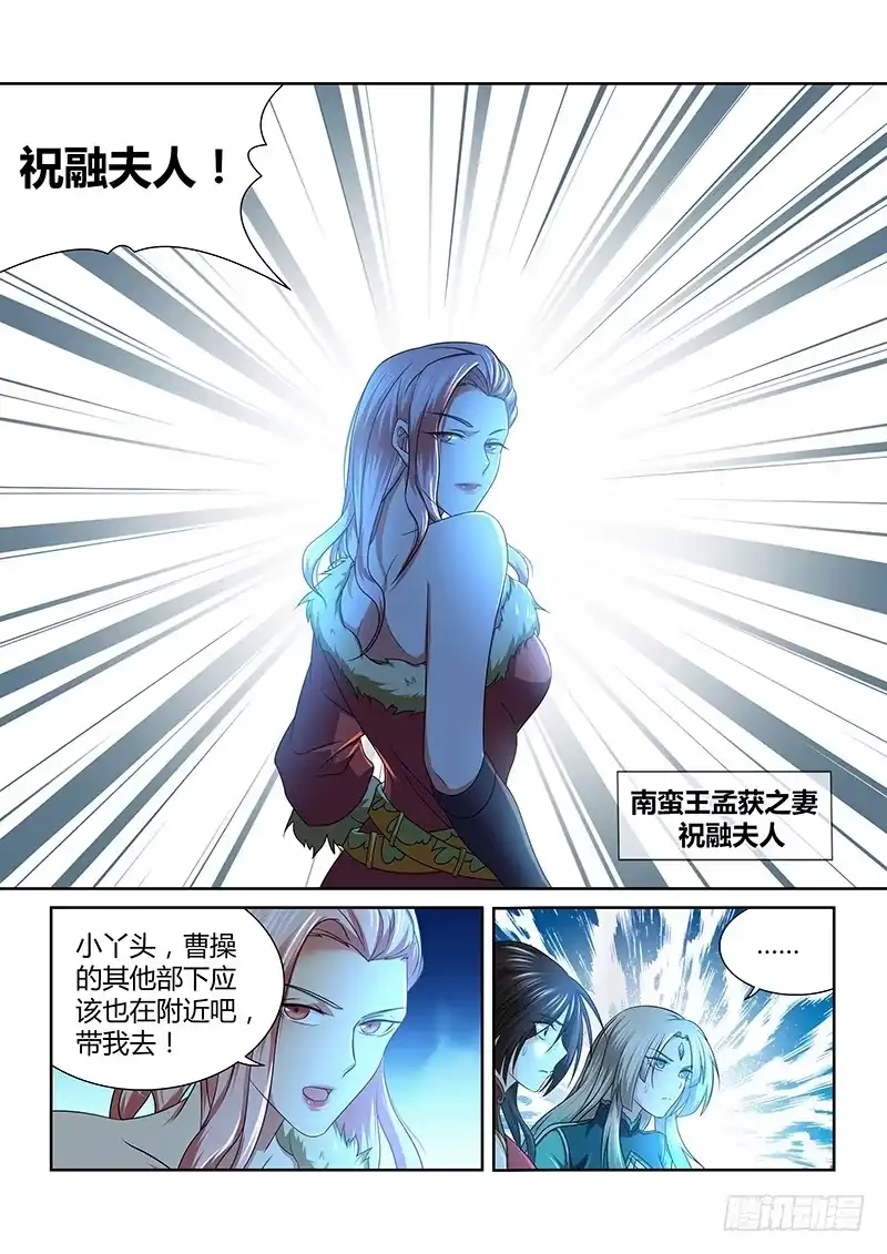 《天机三国》175 第12页