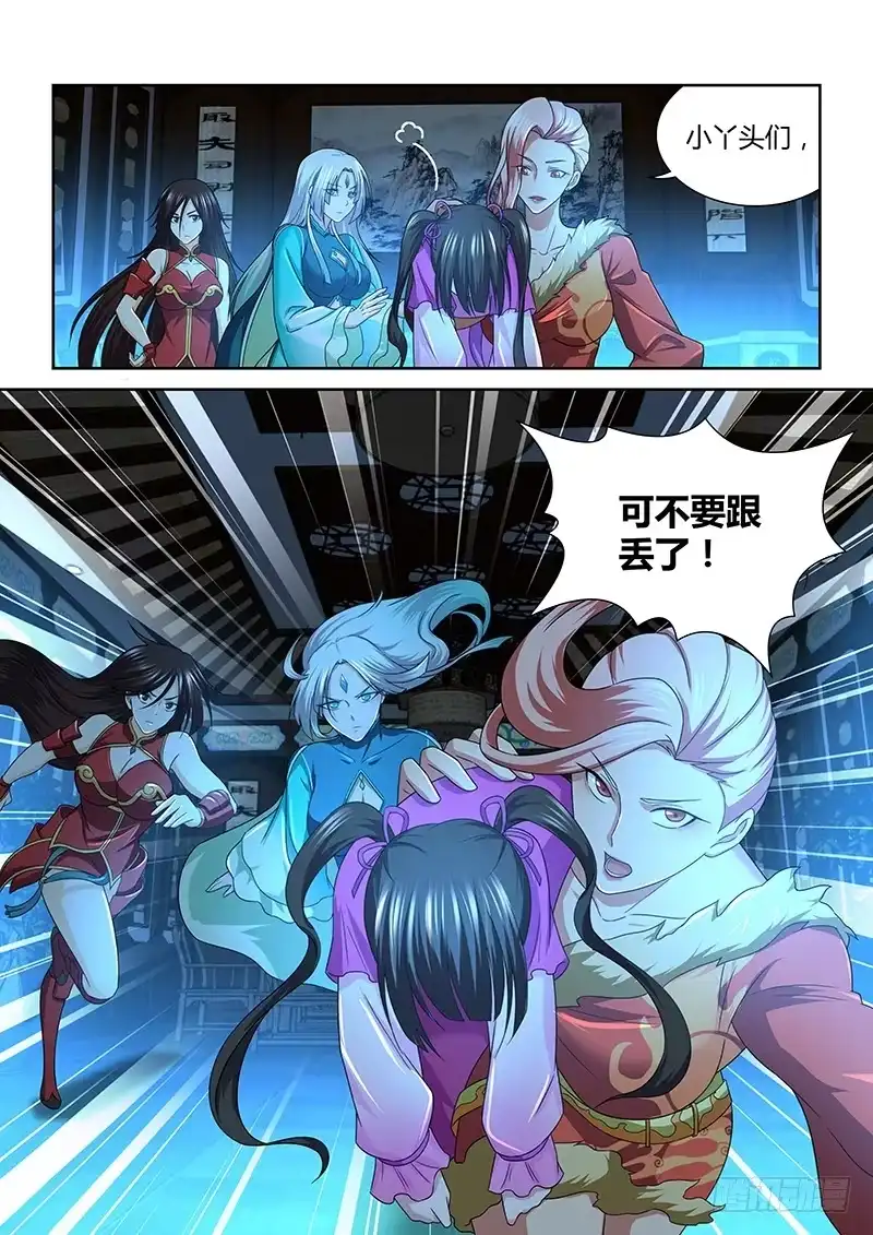 《天机三国》175 第16页