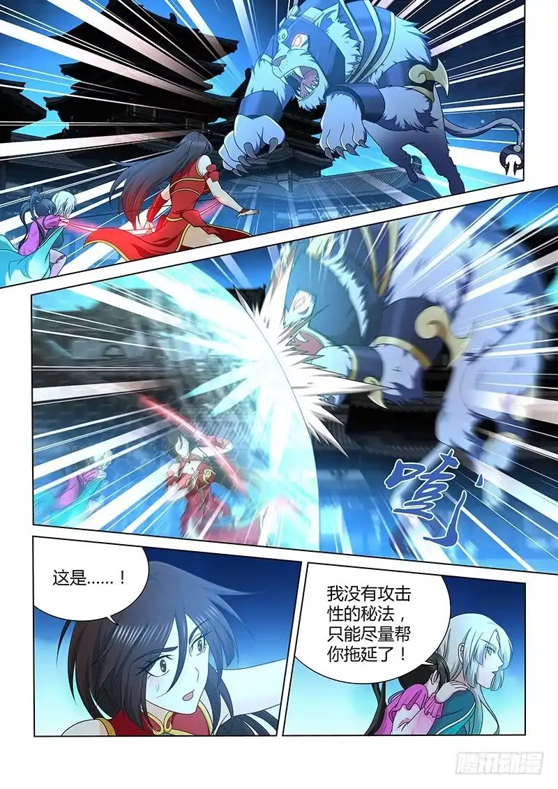 《天机三国》175 第1页