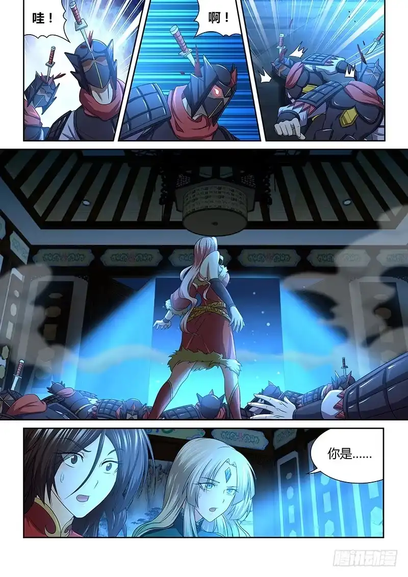 《天机三国》175 第11页