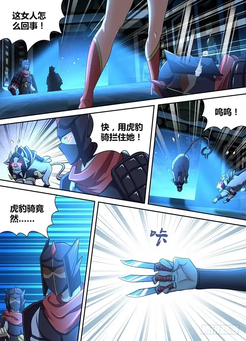 《天机三国》175 第10页