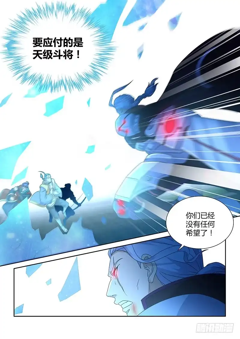 《天机三国》176 第12页