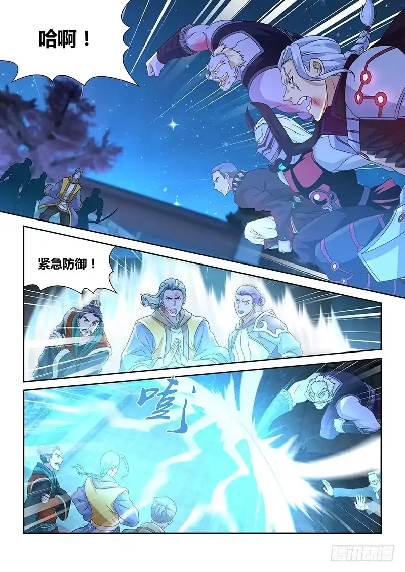 《天机三国》176 第9页