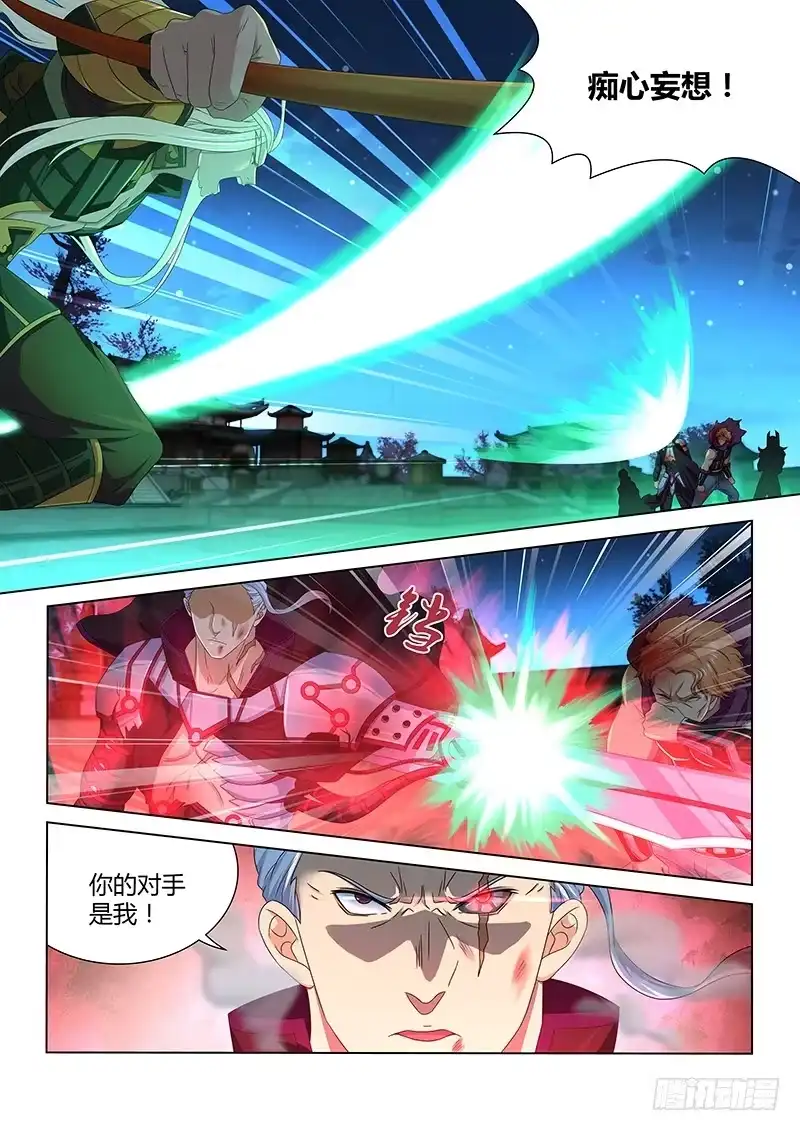 《天机三国》177 第8页