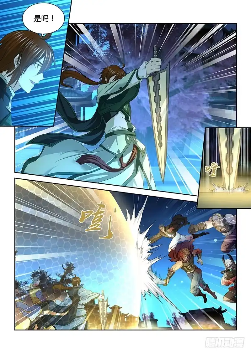《天机三国》177 第11页