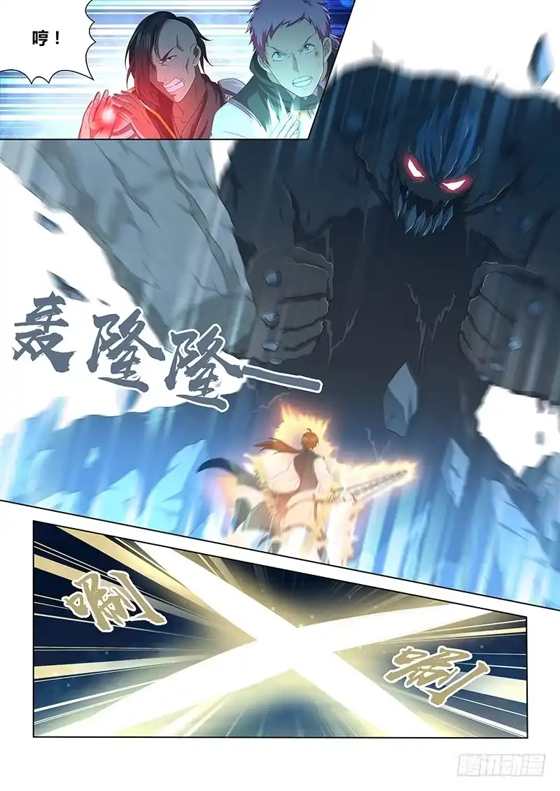 《天机三国》178 第8页
