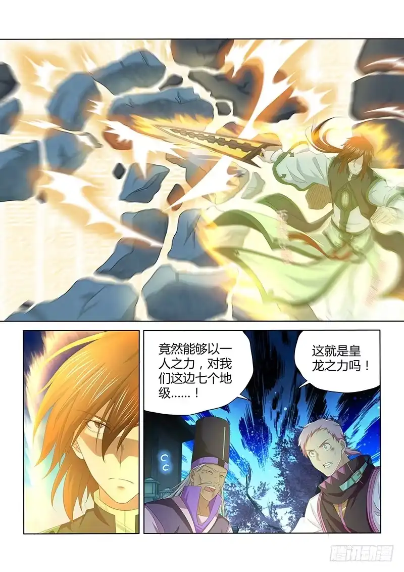 《天机三国》178 第9页