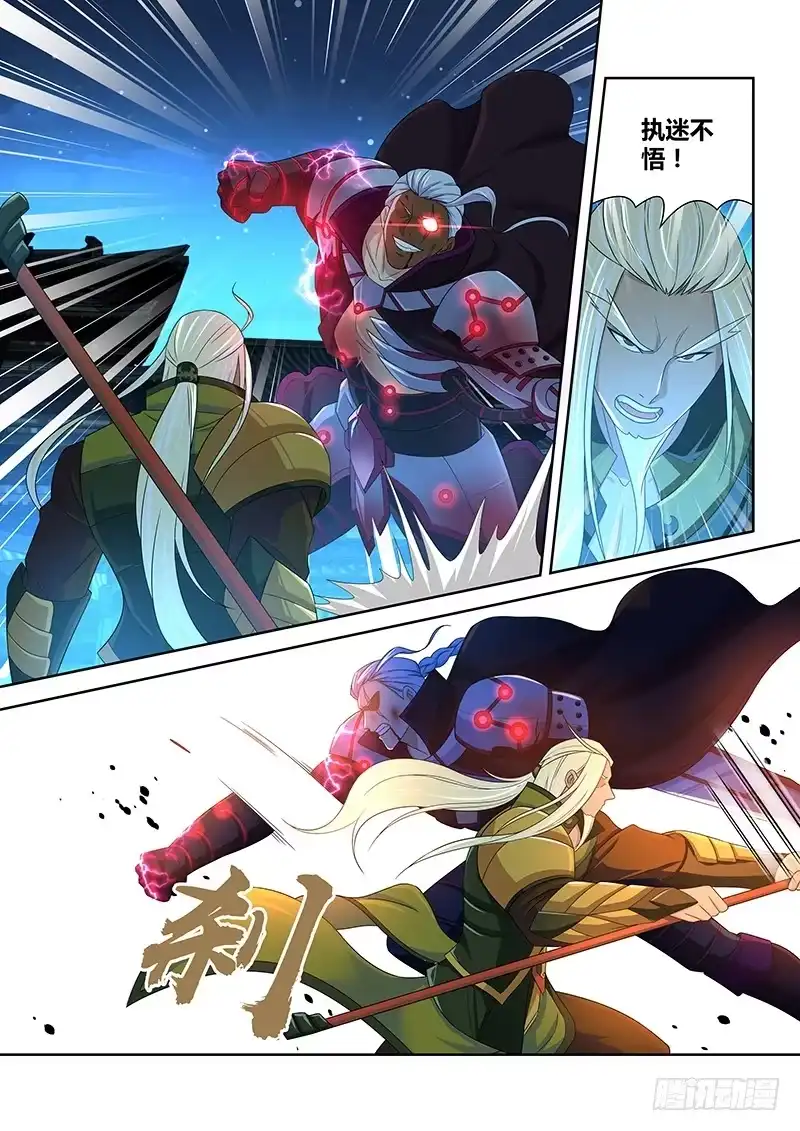《天机三国》179 第10页