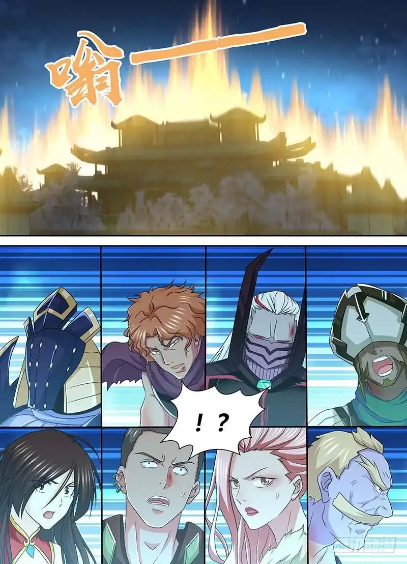 《天机三国》179 第4页