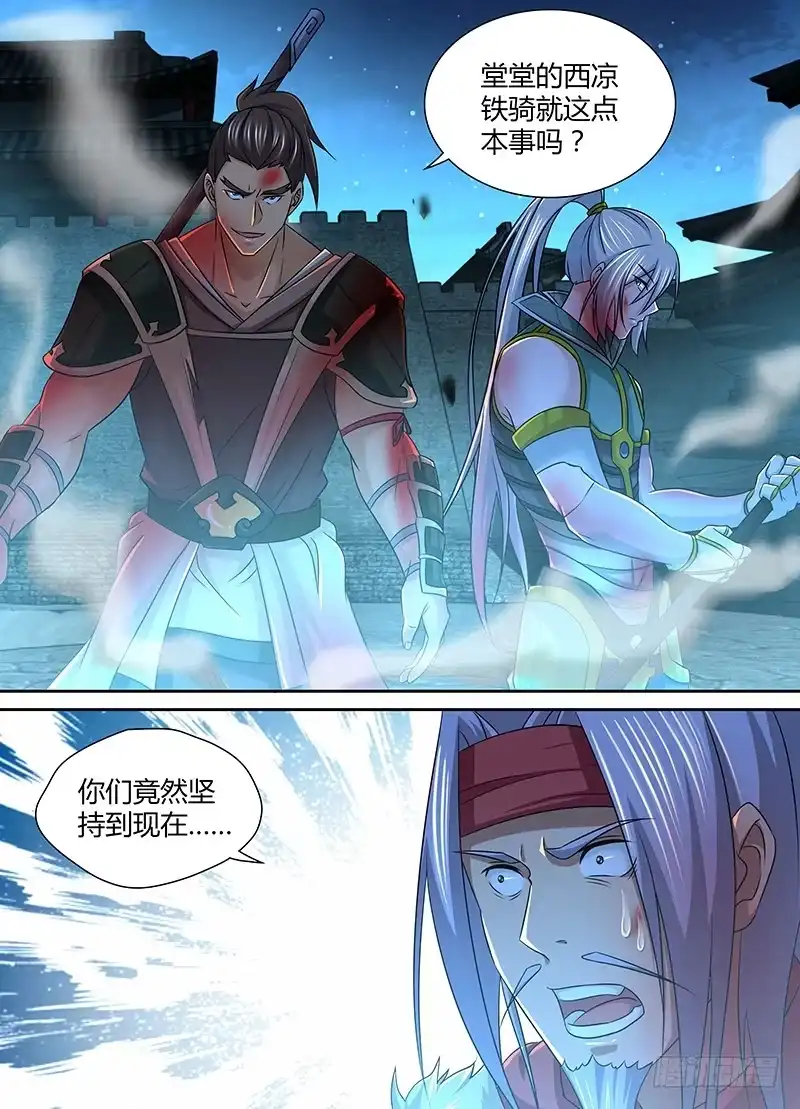 《天机三国》181 第2页