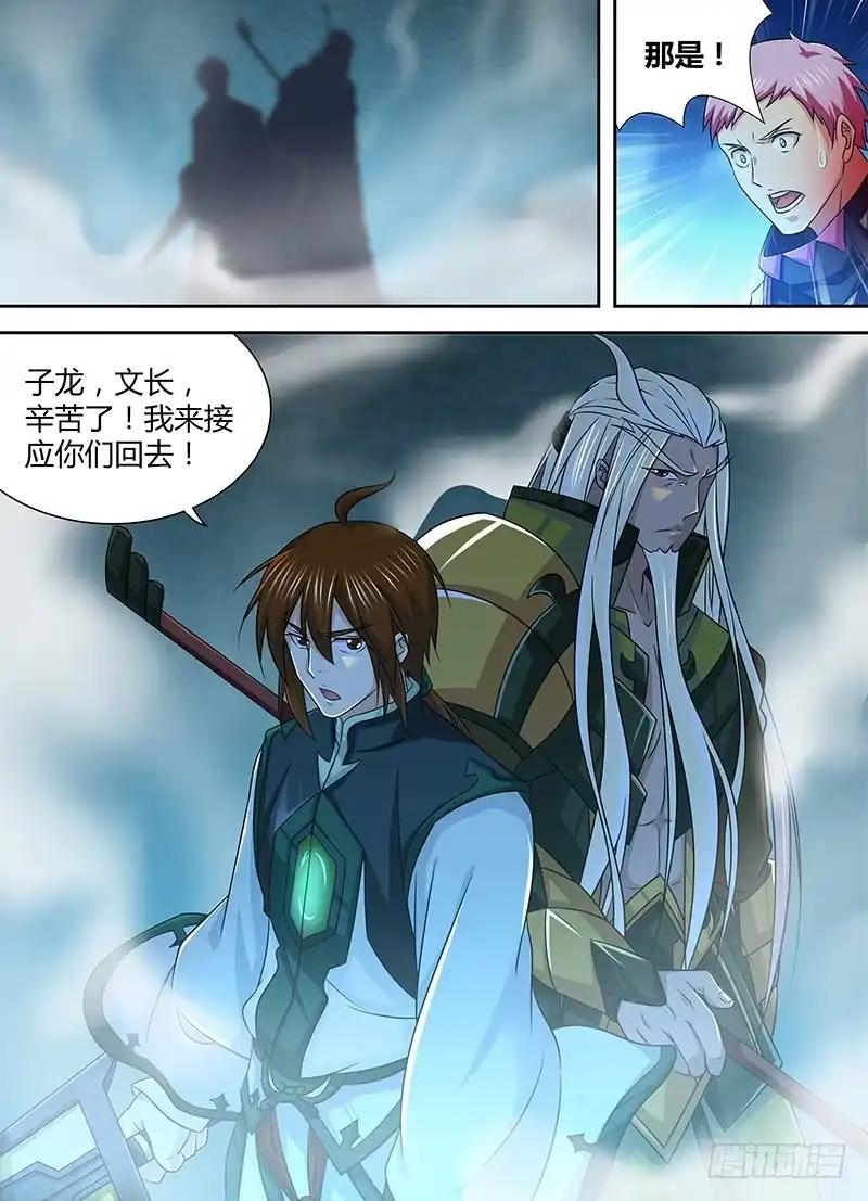 《天机三国》181 第15页
