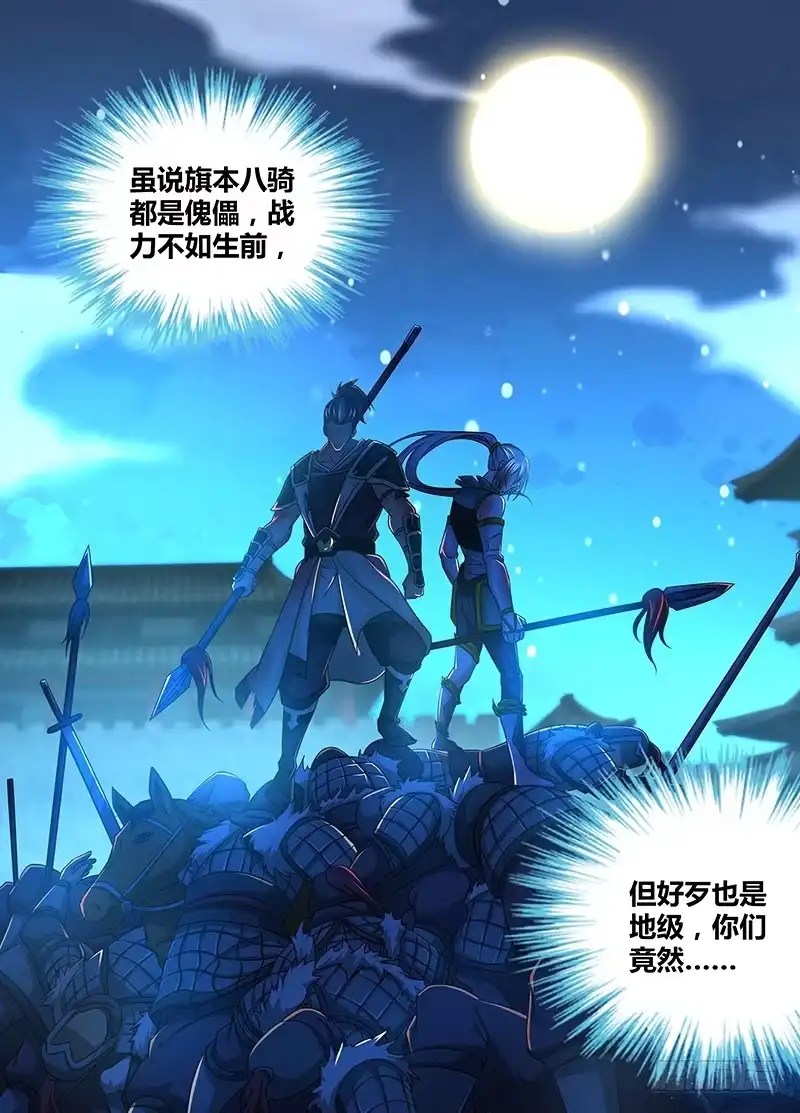 《天机三国》181 第3页