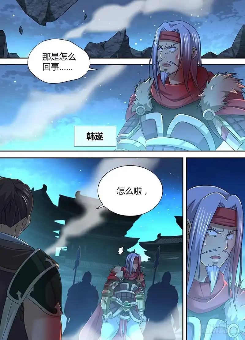 《天机三国》181 第1页