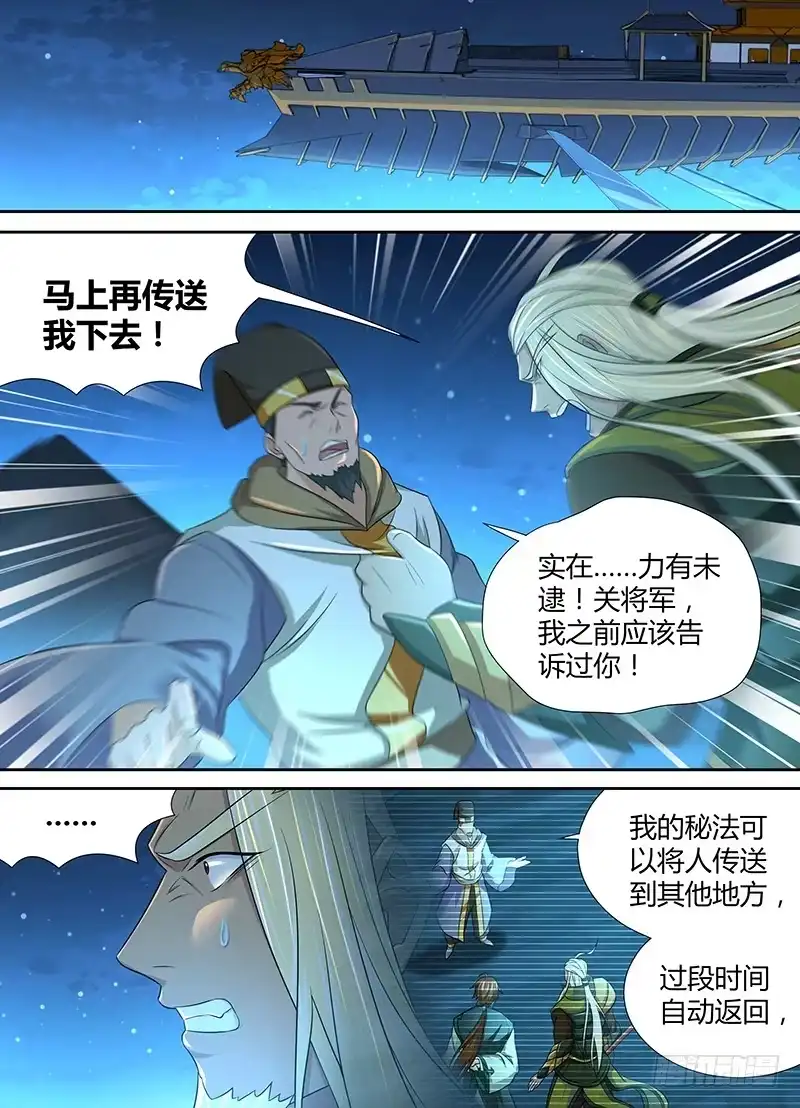 《天机三国》182 第15页