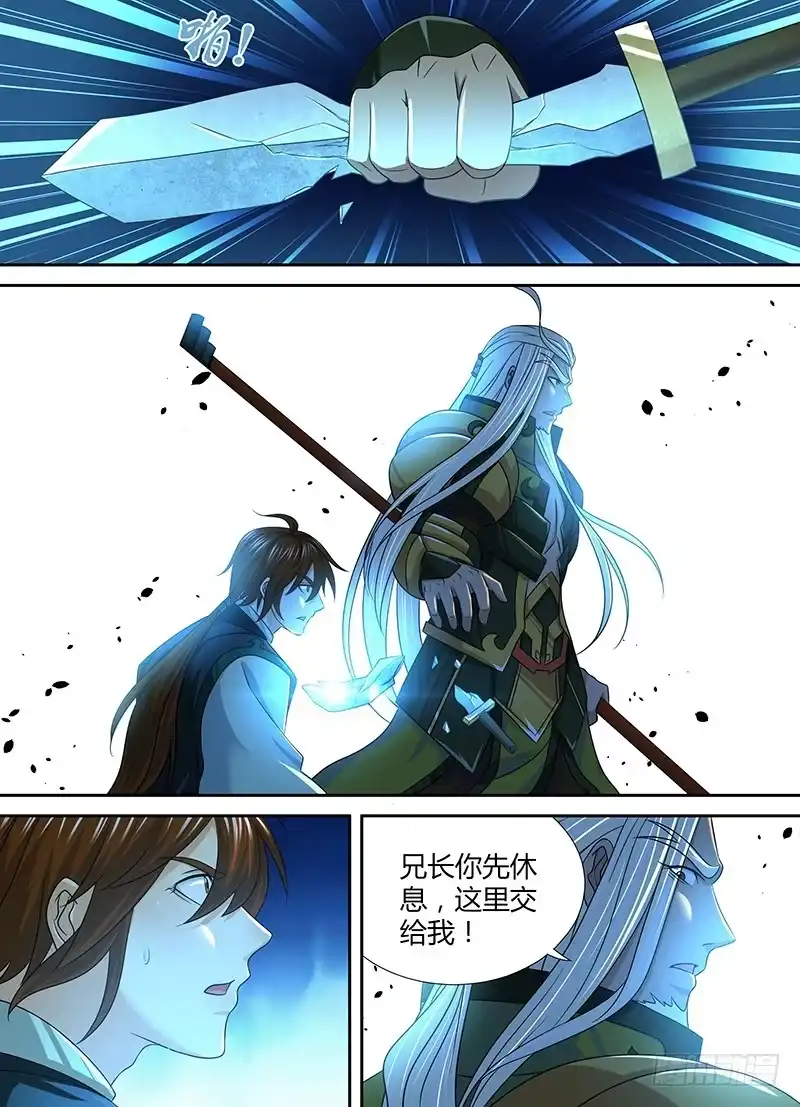 《天机三国》182 第11页