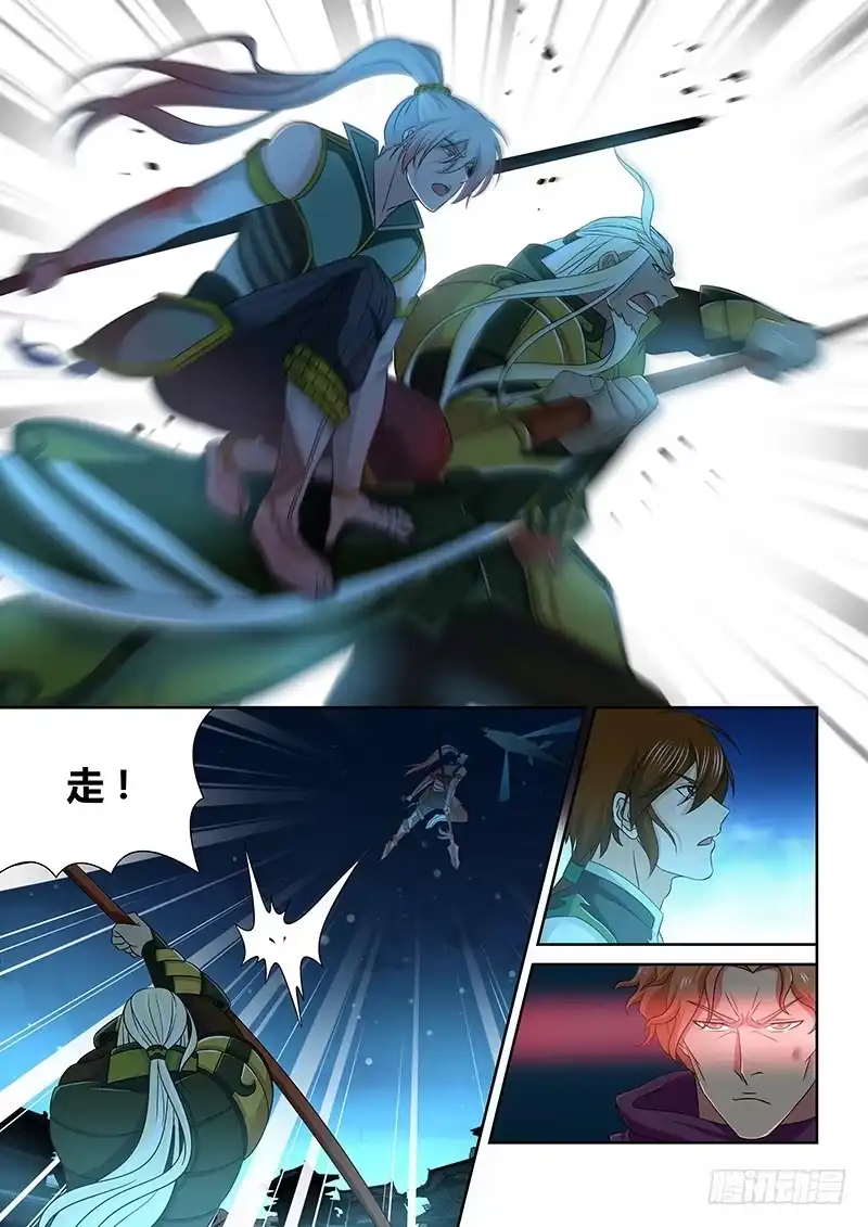 《天机三国》182 第9页